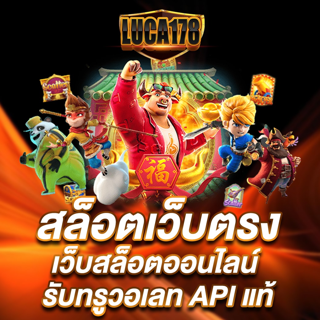 เหยินโจ๊กเกอร์ เว็บตรง สล็อต ฝากถอนออโต้ ไม่ผ่านเอเย่นต์ 2026