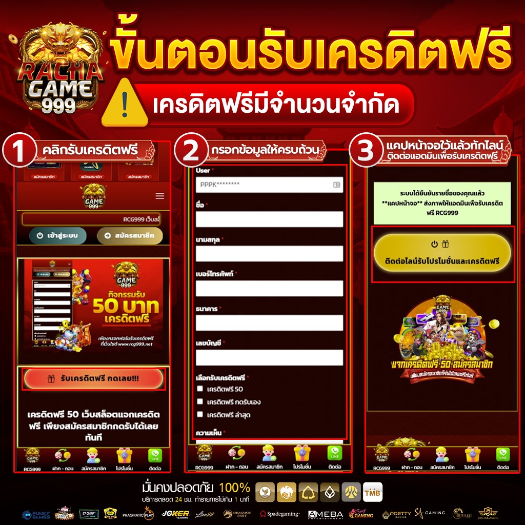 แพนด้า555 เว็บตรง สล็อต ฝากถอนออโต้ ไม่ผ่านเอเย่นต์ 2026