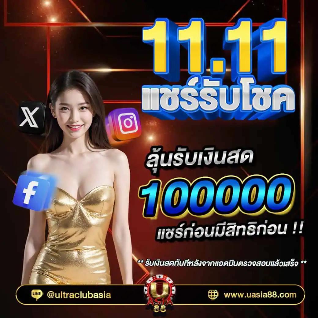 โค้ดเครดิตฟรี 50 ล่าสุด วันนี้ เว็บตรง สล็อต ฝากถอนออโต้ 2026