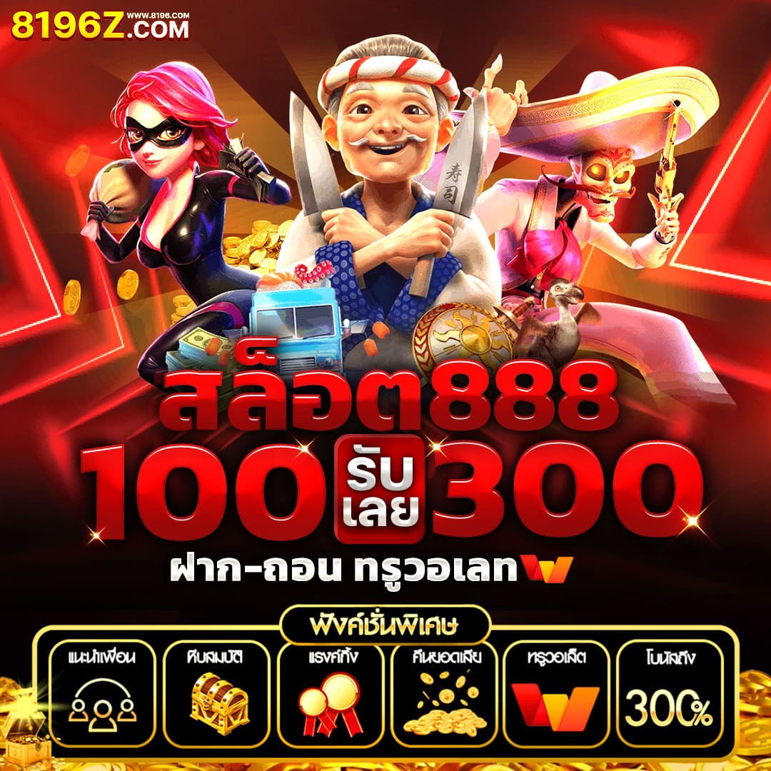 ไทยล็อตโต้ เว็บตรง สล็อต ฝากถอนออโต้ ไม่มีเอเย่นต์ 2026